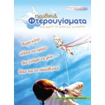 ΤΕΥΧΟΣ 1 Ιανουάριος - Φεβρουάριος 2015